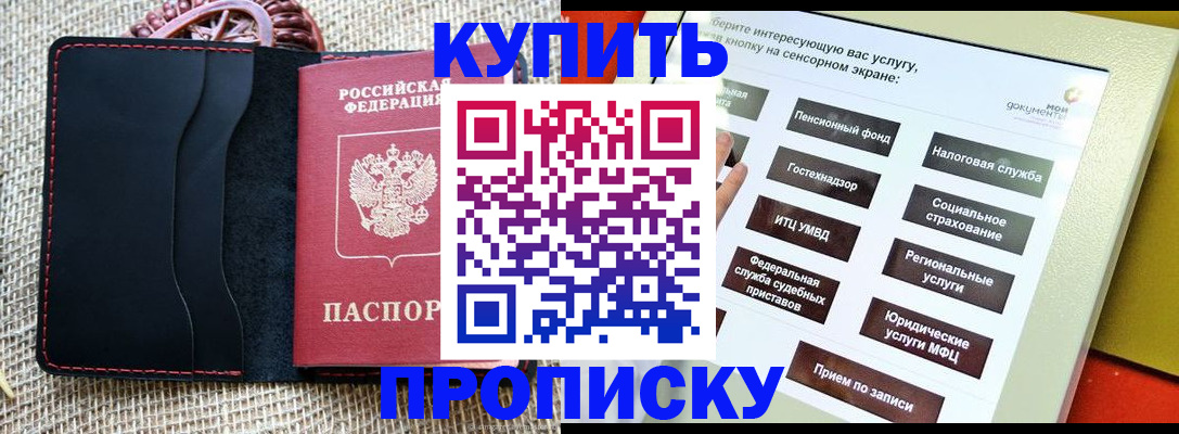 прописка иностранных граждан в Сатке